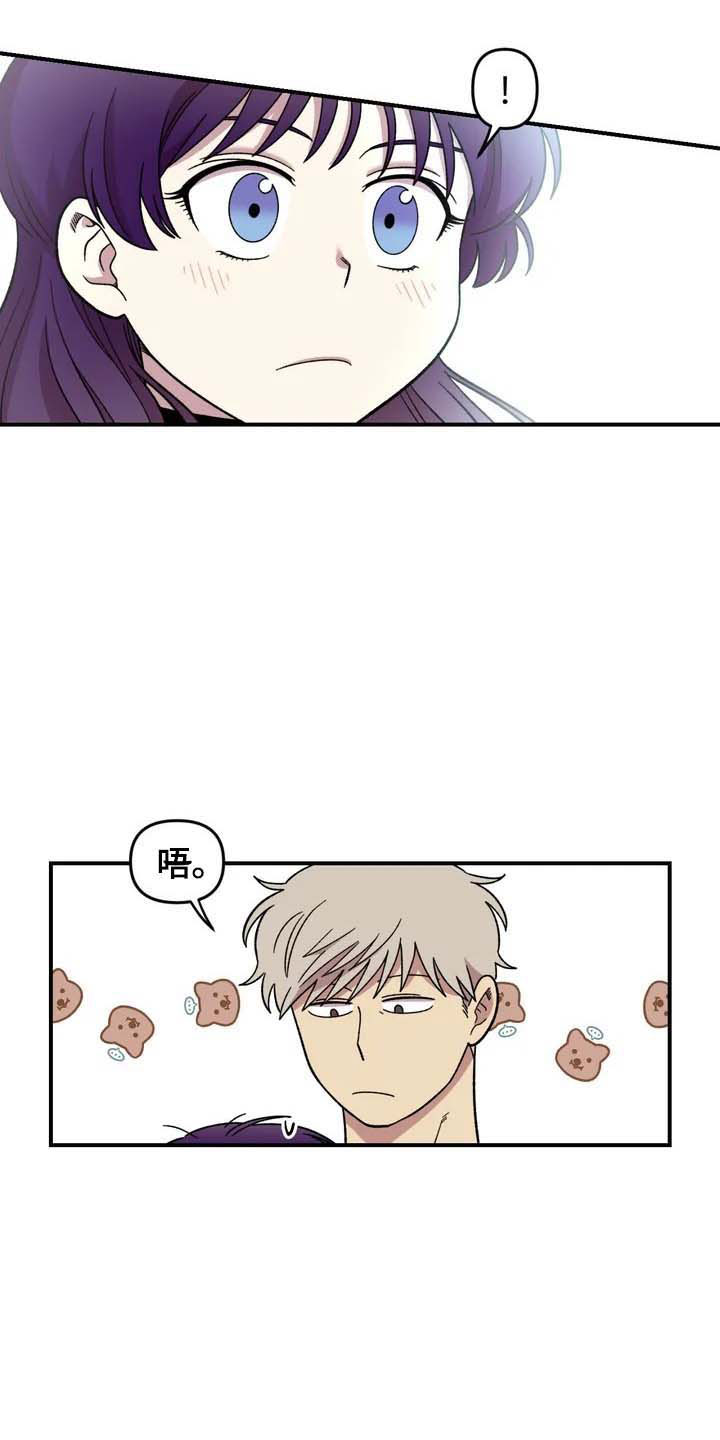 第24章：公主抱13