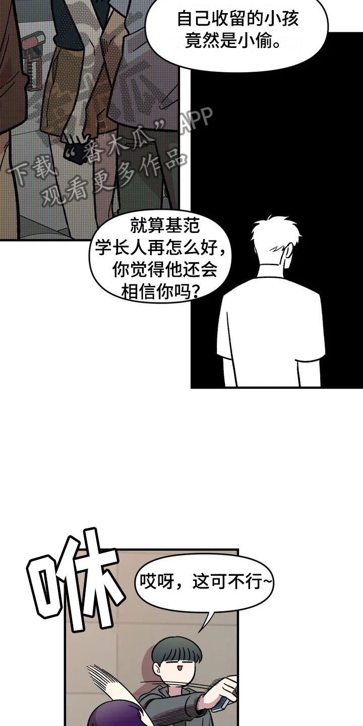 第26章：威胁17