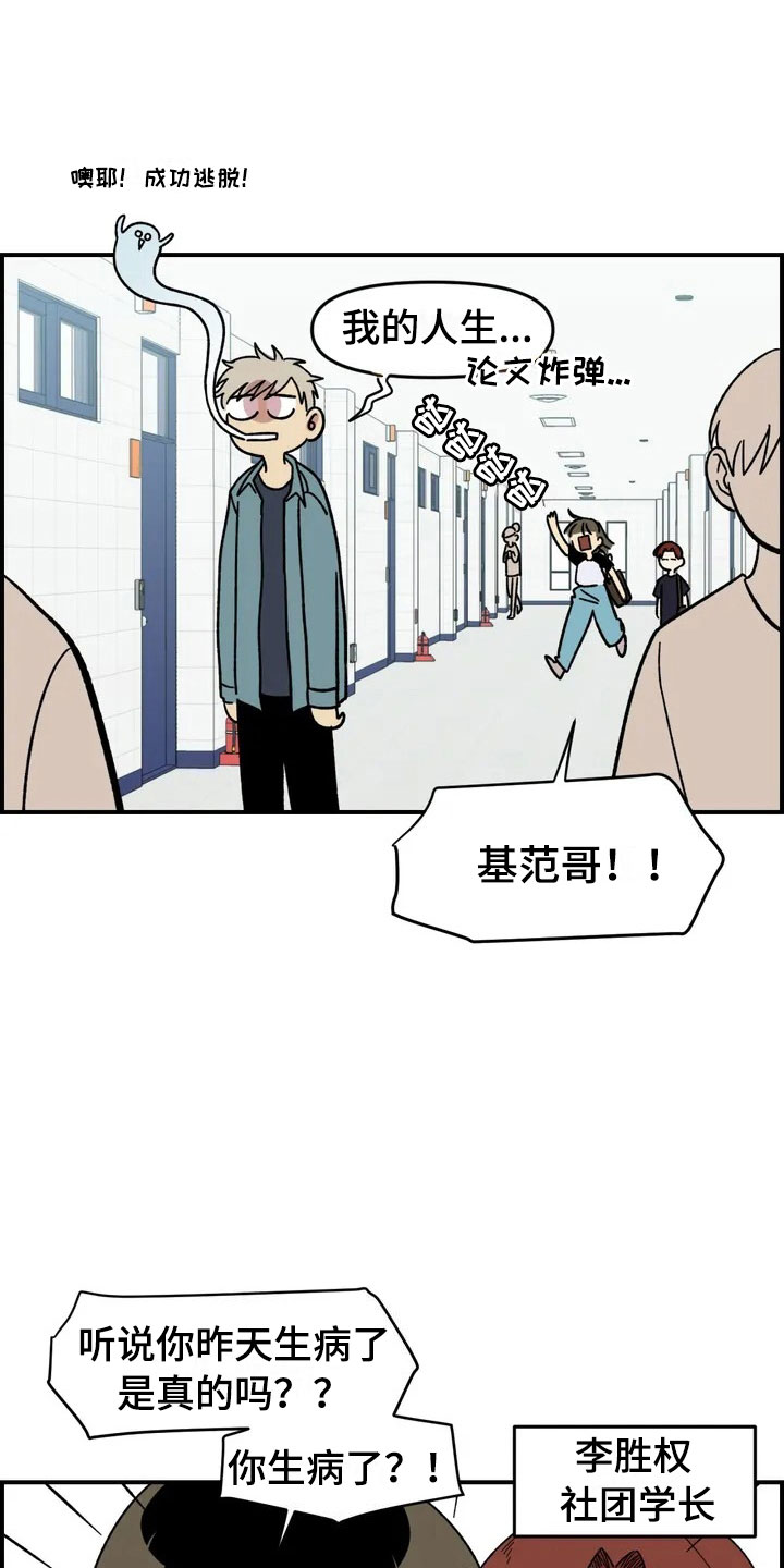 第5章：明天就走3