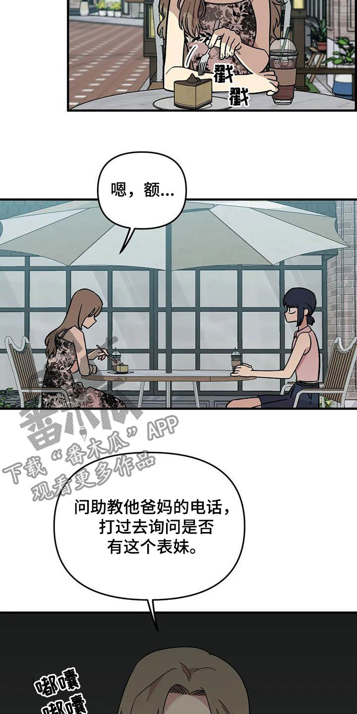 第94章：【第二季】老好人1
