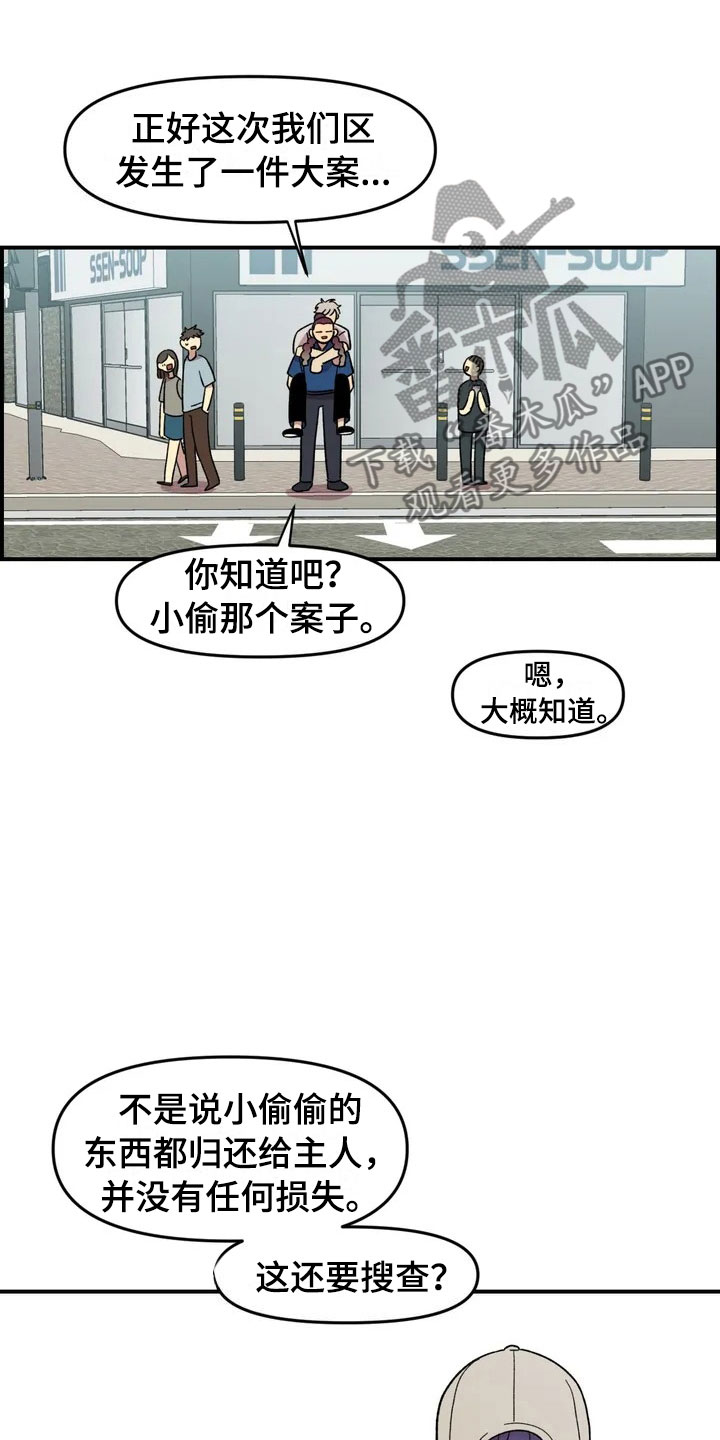 第21章：小偷14