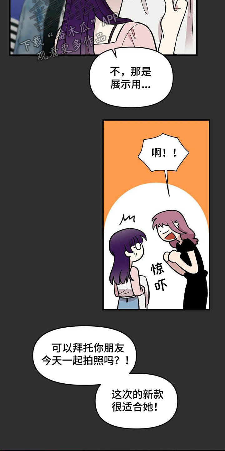 第56章：女装大佬10