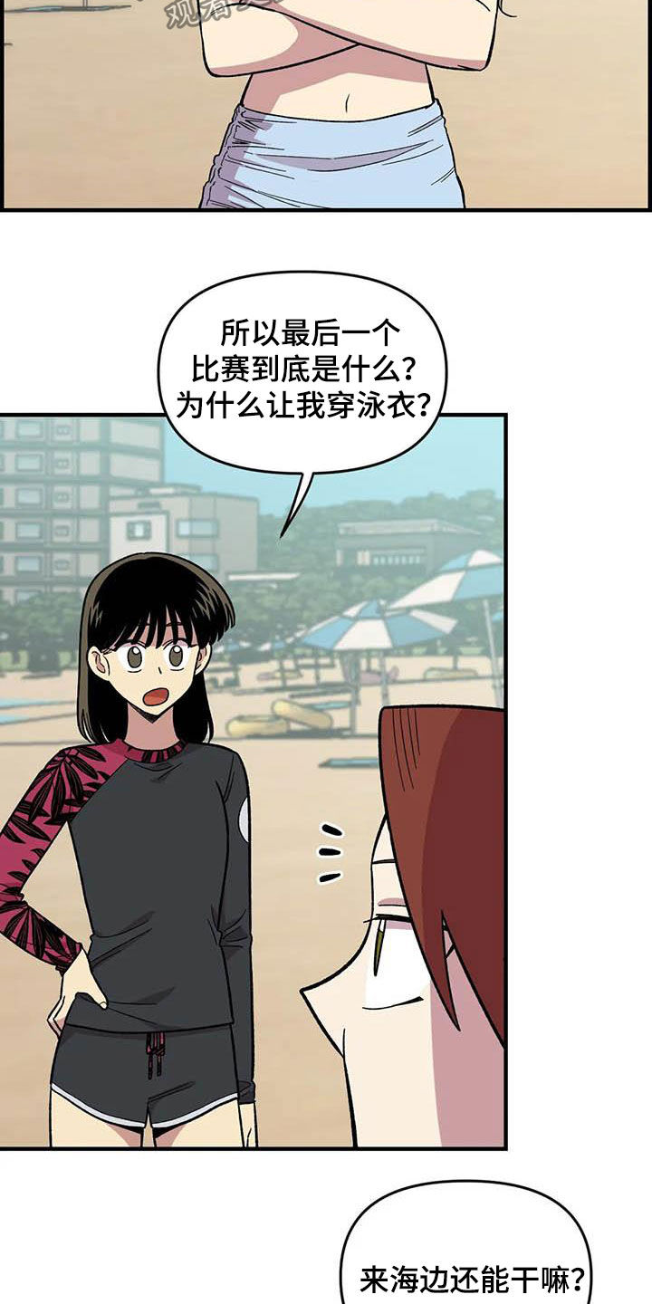 第67章：【第二季】芳心纵火犯8