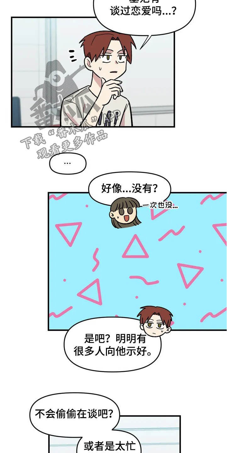 第39章：聚餐19