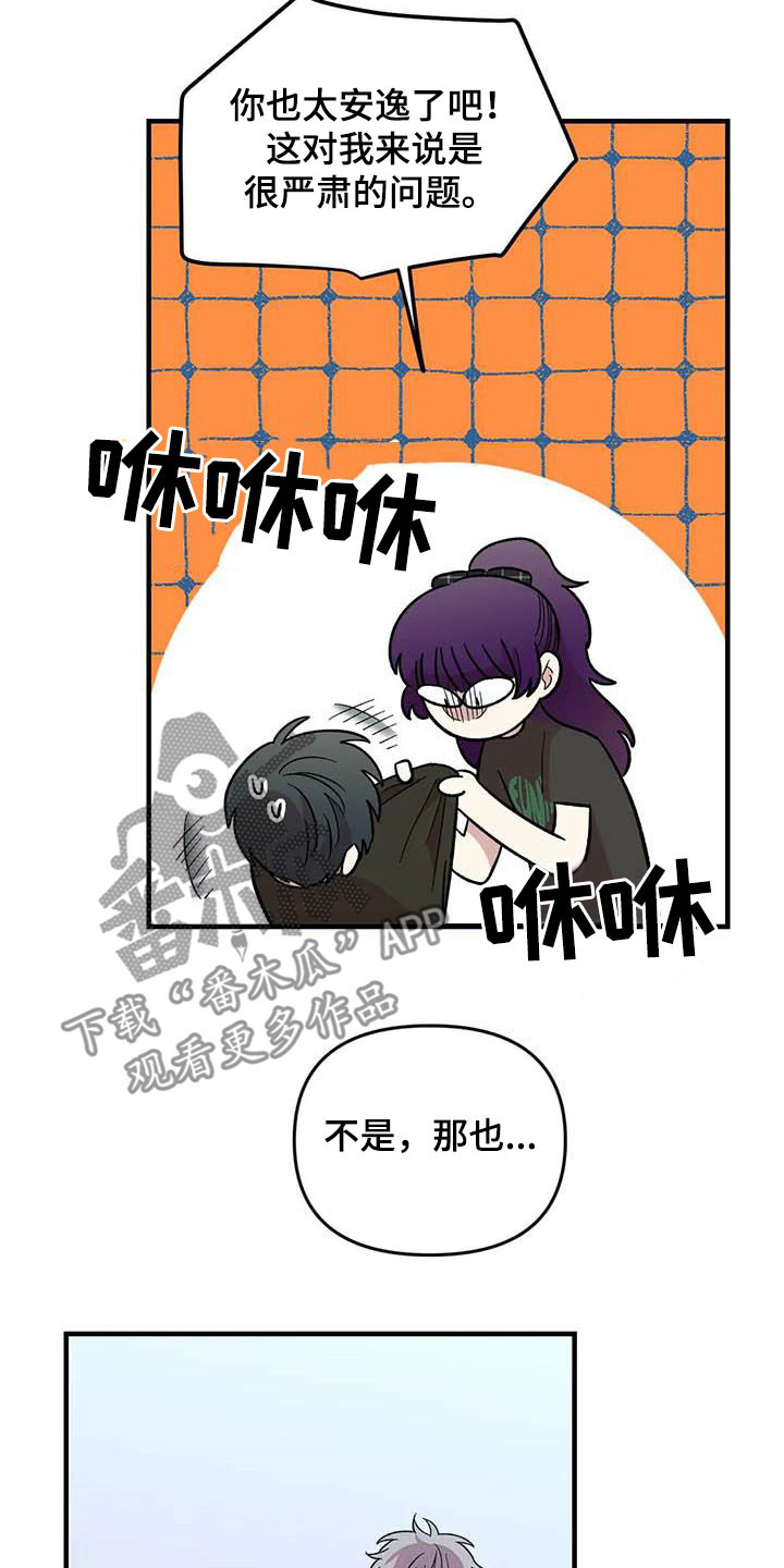 第93章：【第二季】搞暧昧4