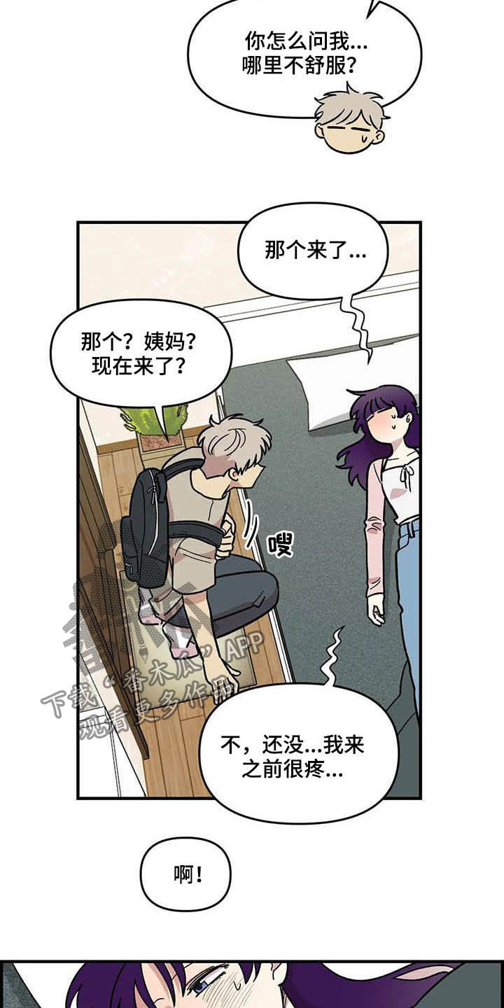 第59章：熟练4