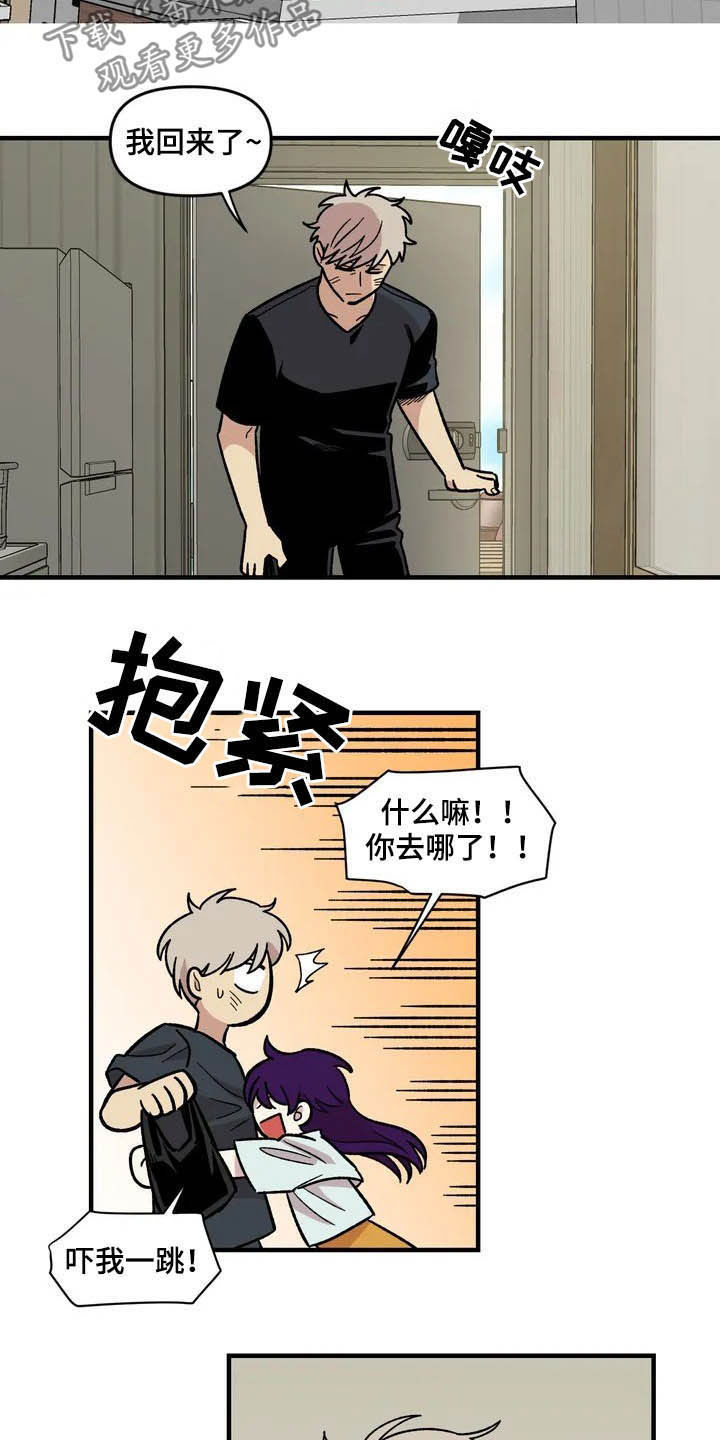 第42章：宿醉9