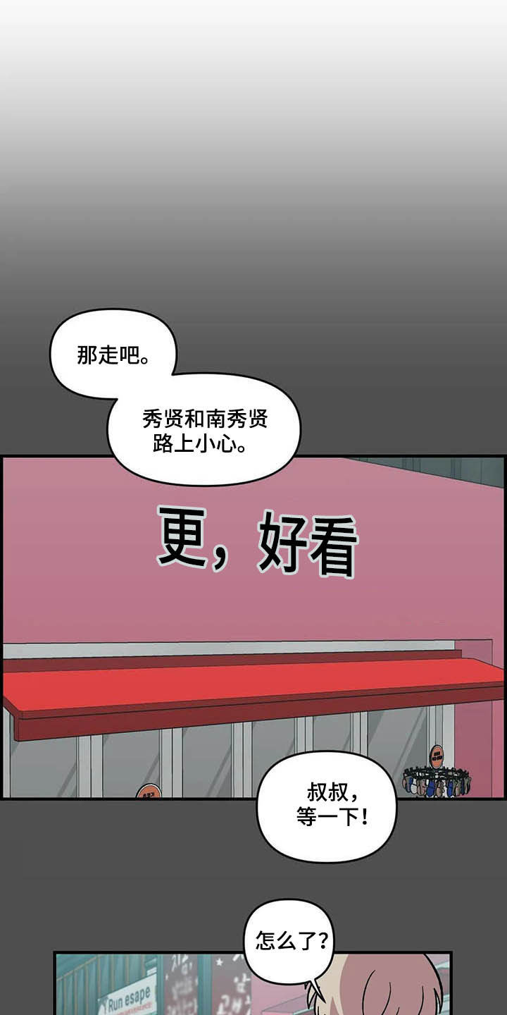 第48章：跟踪4