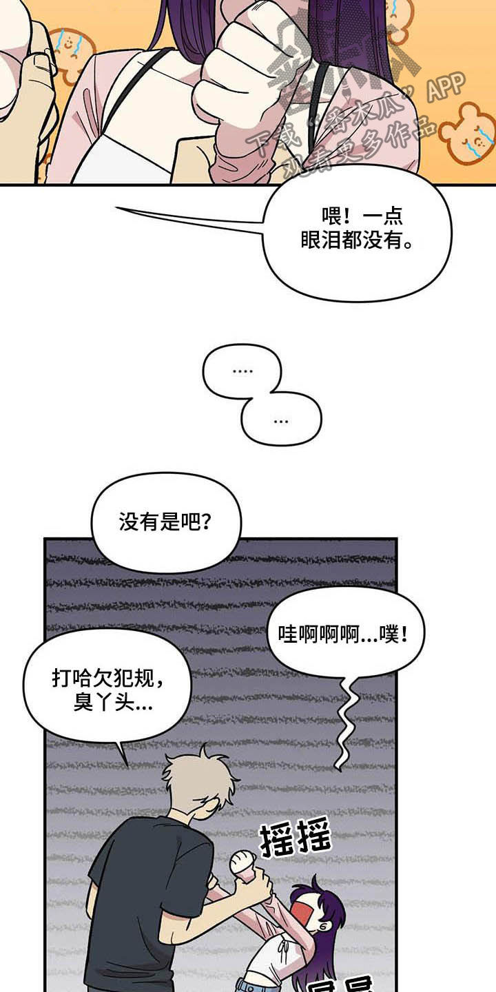 第61章：【第二季】错觉24