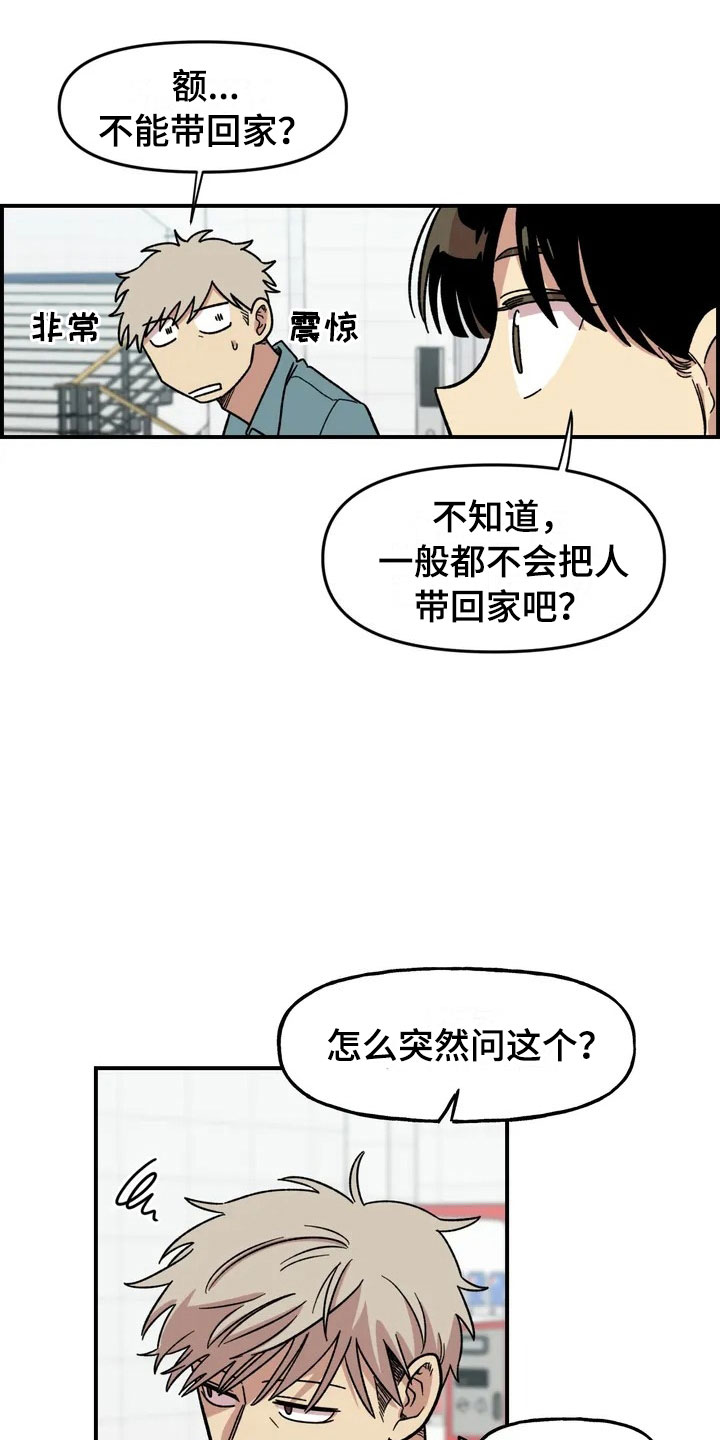 第5章：明天就走7