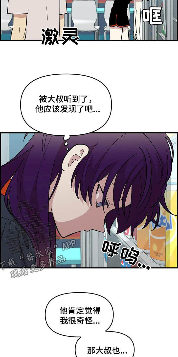 第77章：【第二季】安慰2