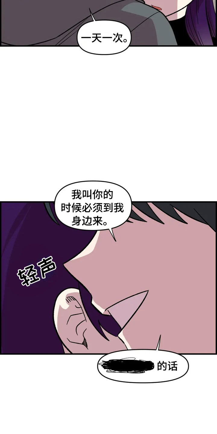 第26章：威胁22