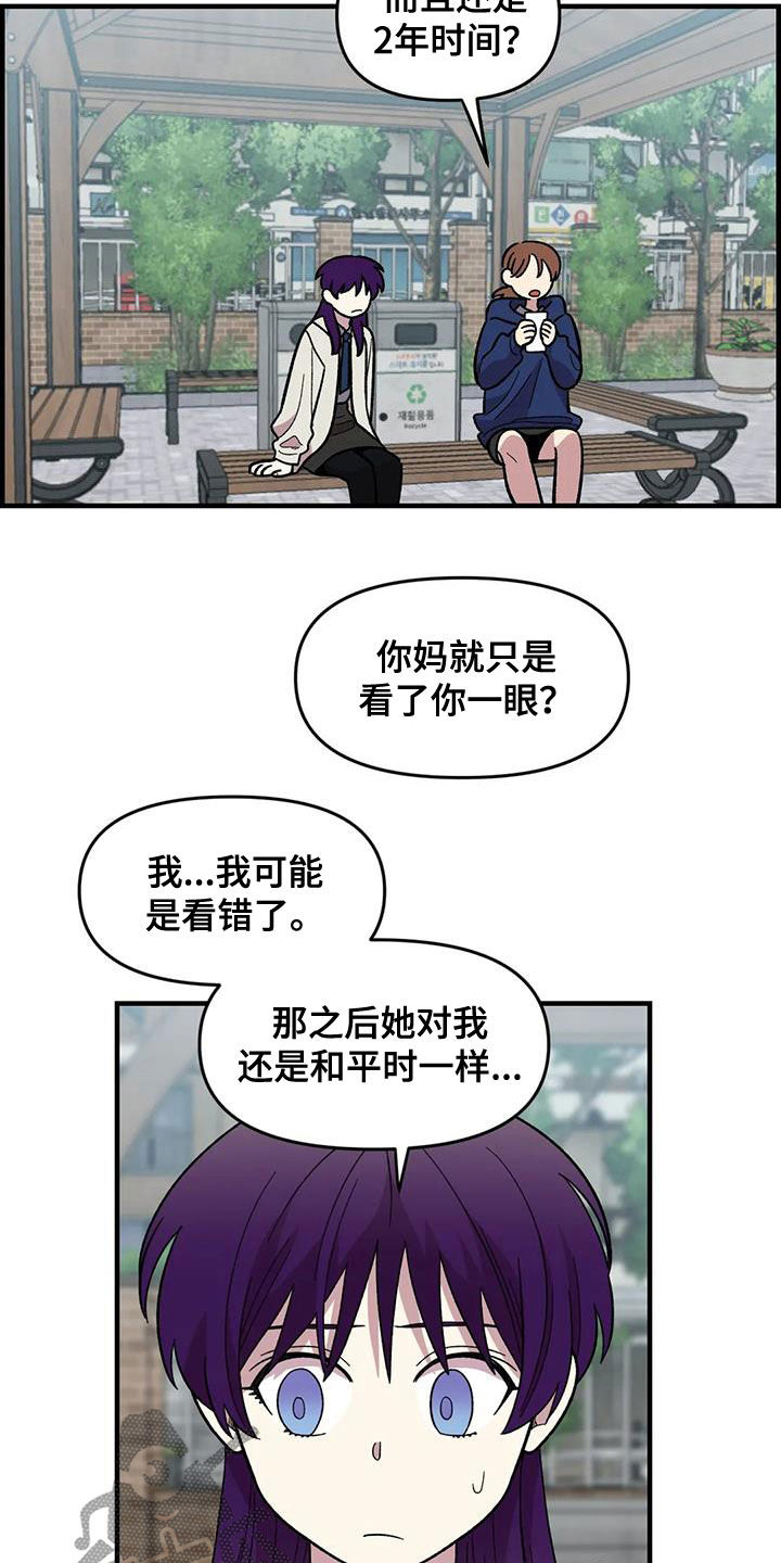 第81章：【第二季】发火7