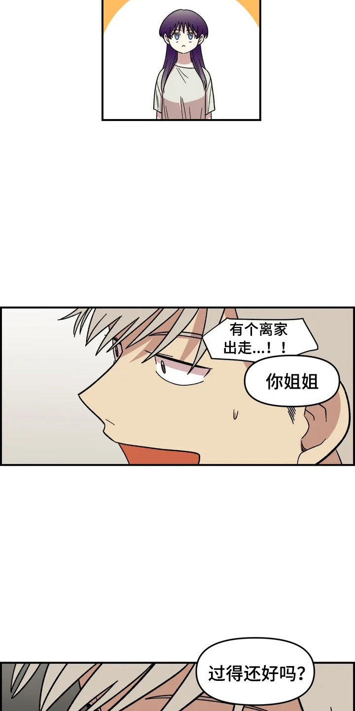 第7章：故友重逢19