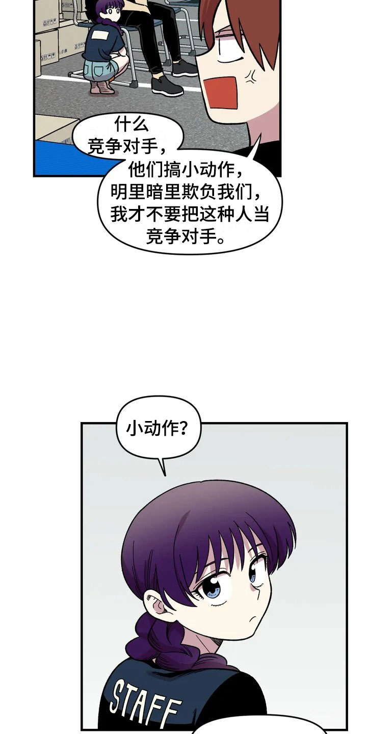 第29章：心动24