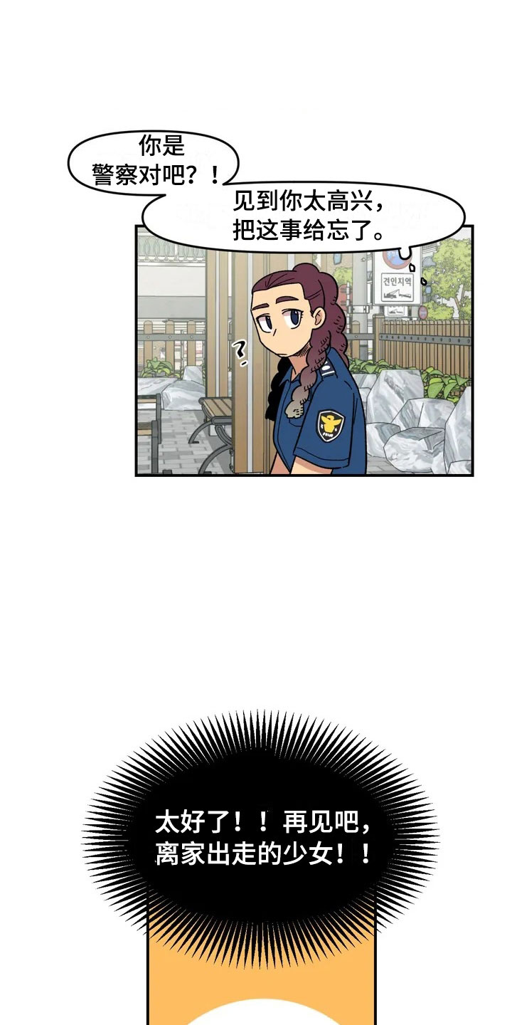 第7章：故友重逢18