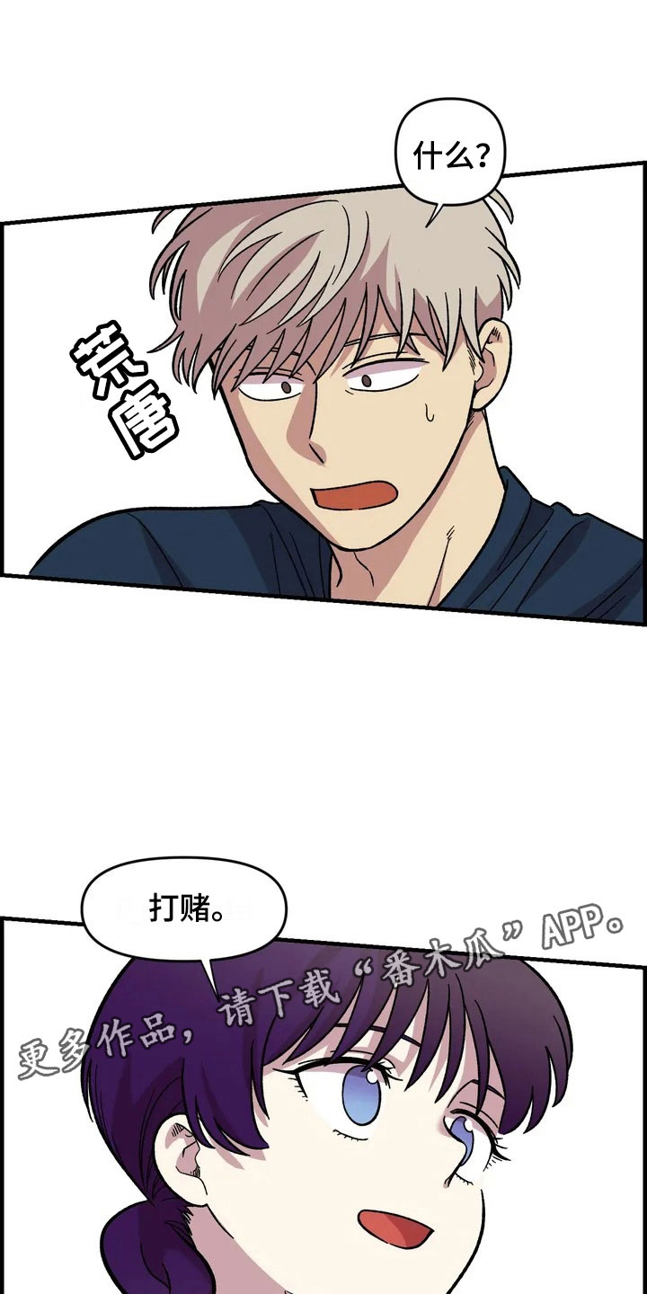 第33章：打赌4