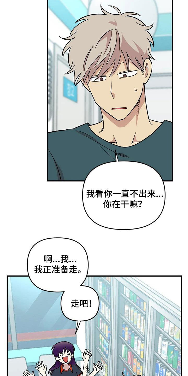 第77章：【第二季】安慰9