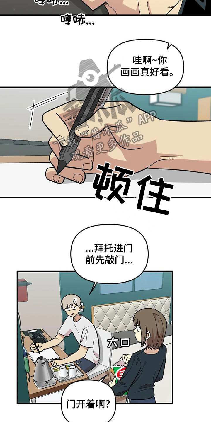 第105章：【第二季】心动11
