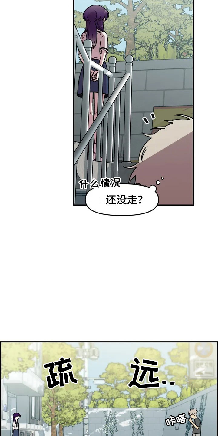 第2章：奇怪的女孩3
