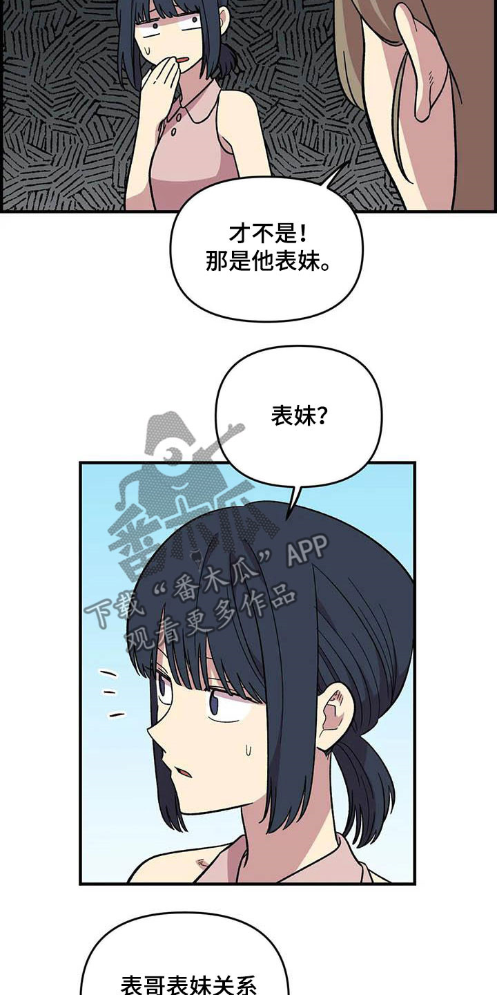 第93章：【第二季】搞暧昧18