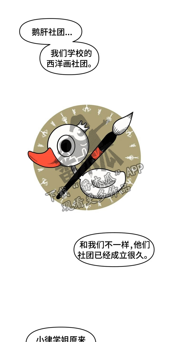 第29章：心动21