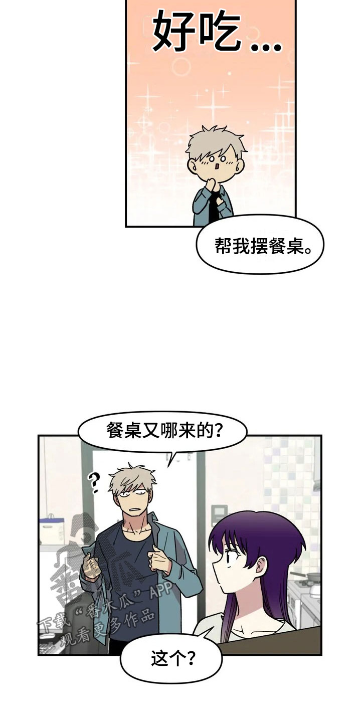 第5章：明天就走12