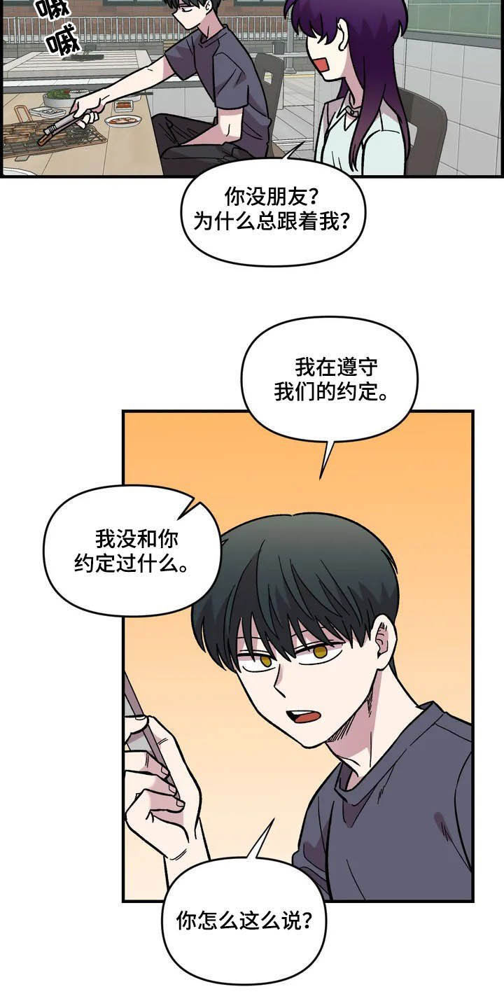 第45章：威胁3