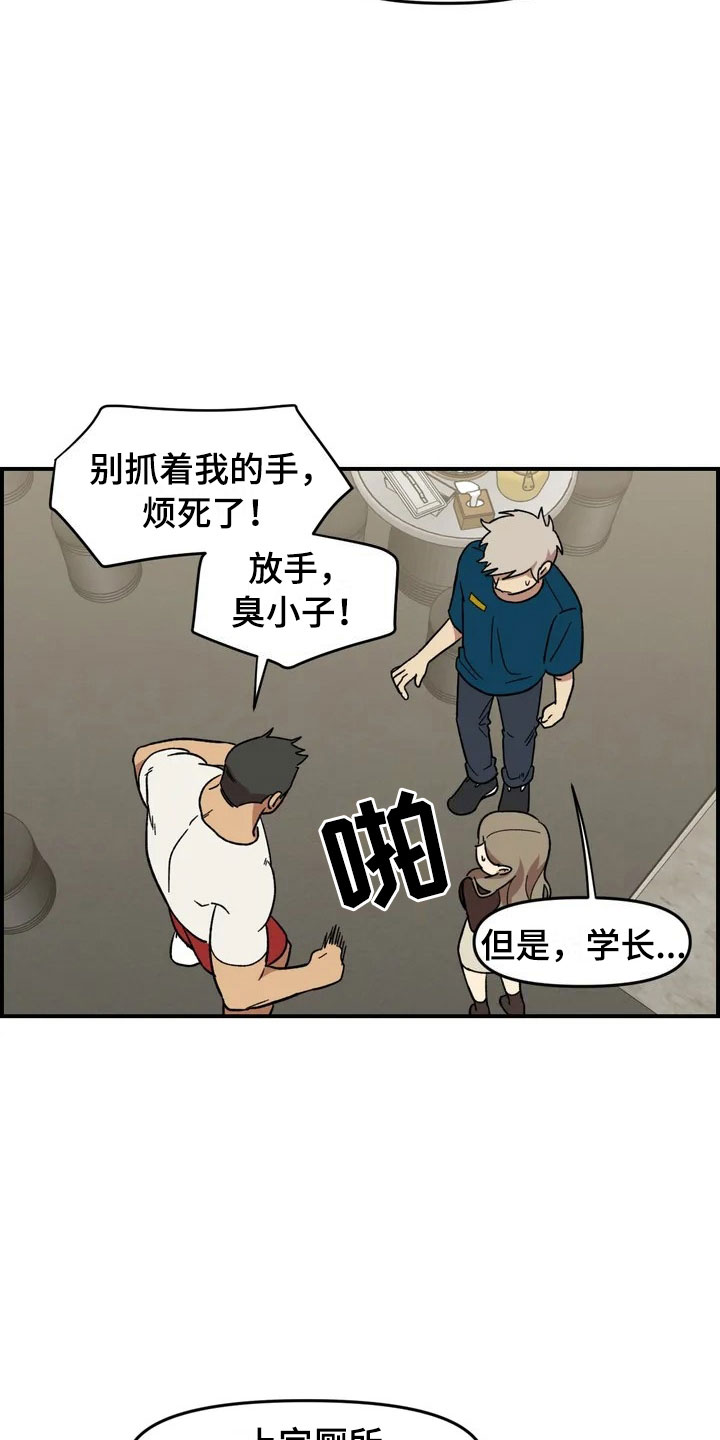 第14章：救美13