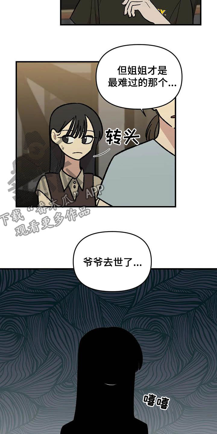 第89章：【第二季】爱撒谎的婆娘16