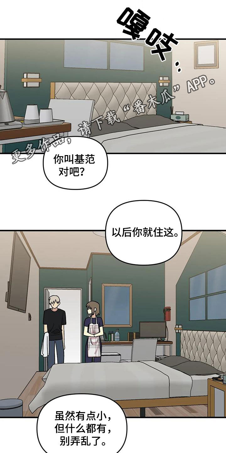第105章：【第二季】心动0