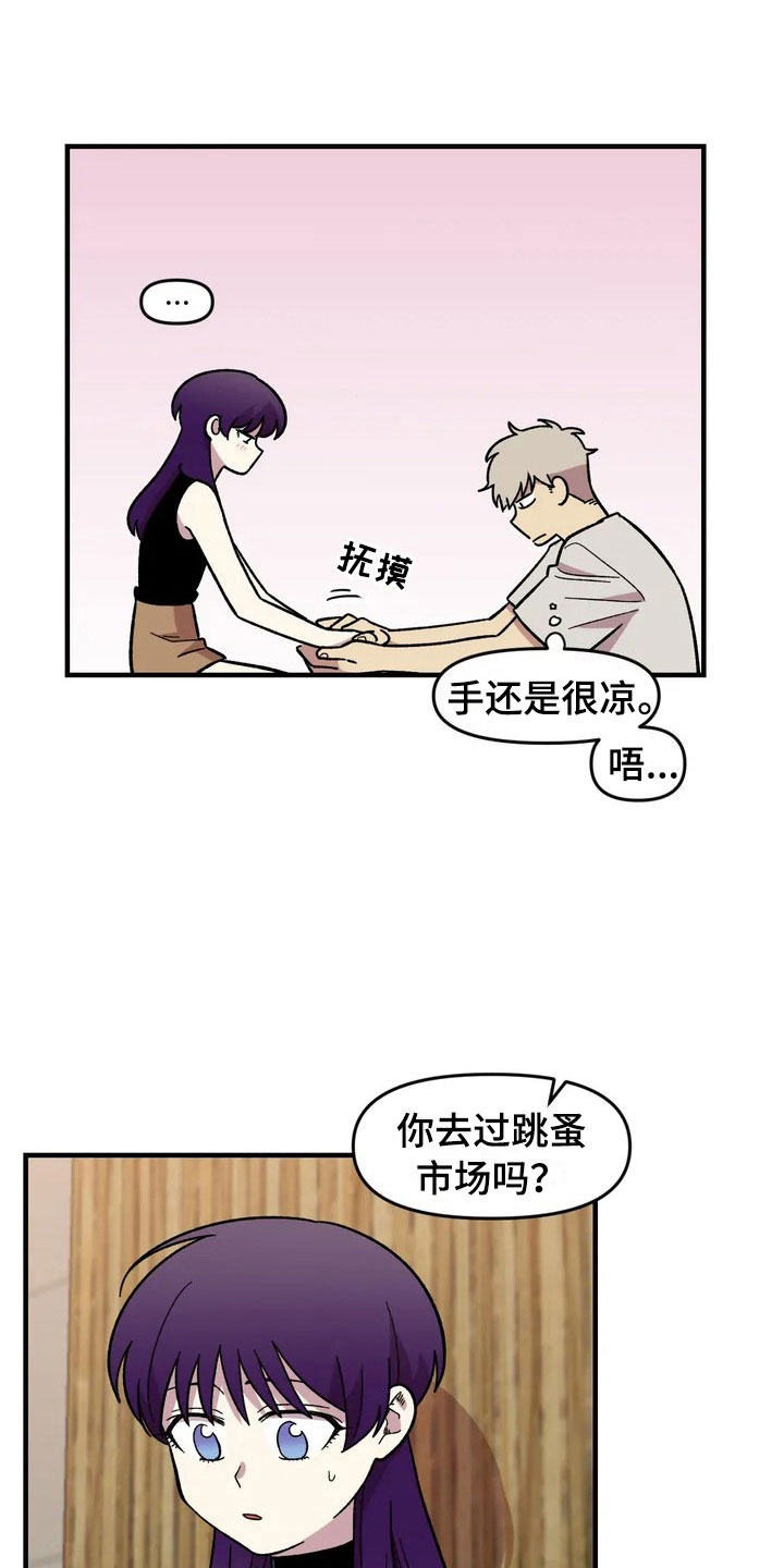 第28章：跳蚤市场0