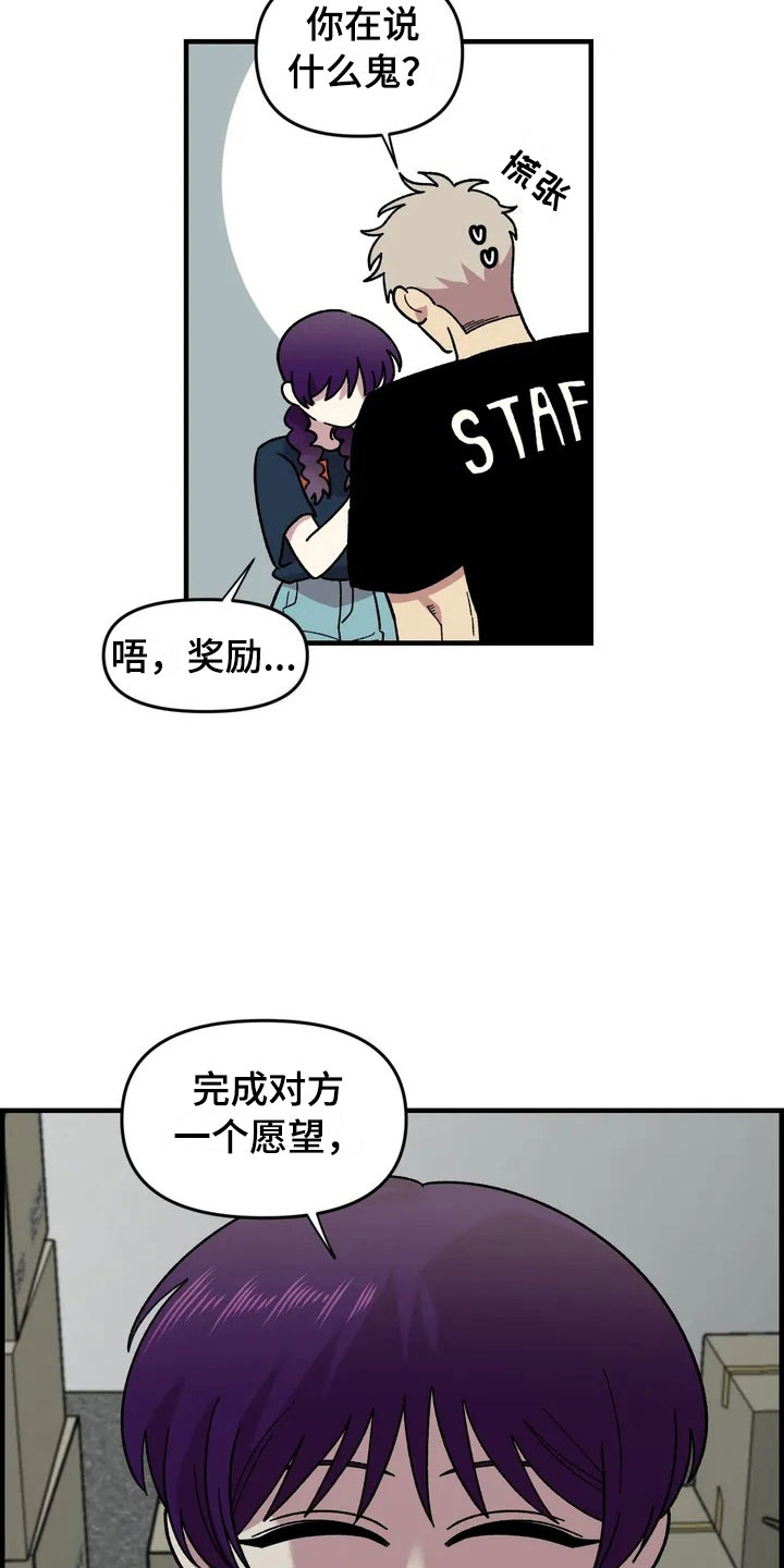 第33章：打赌6