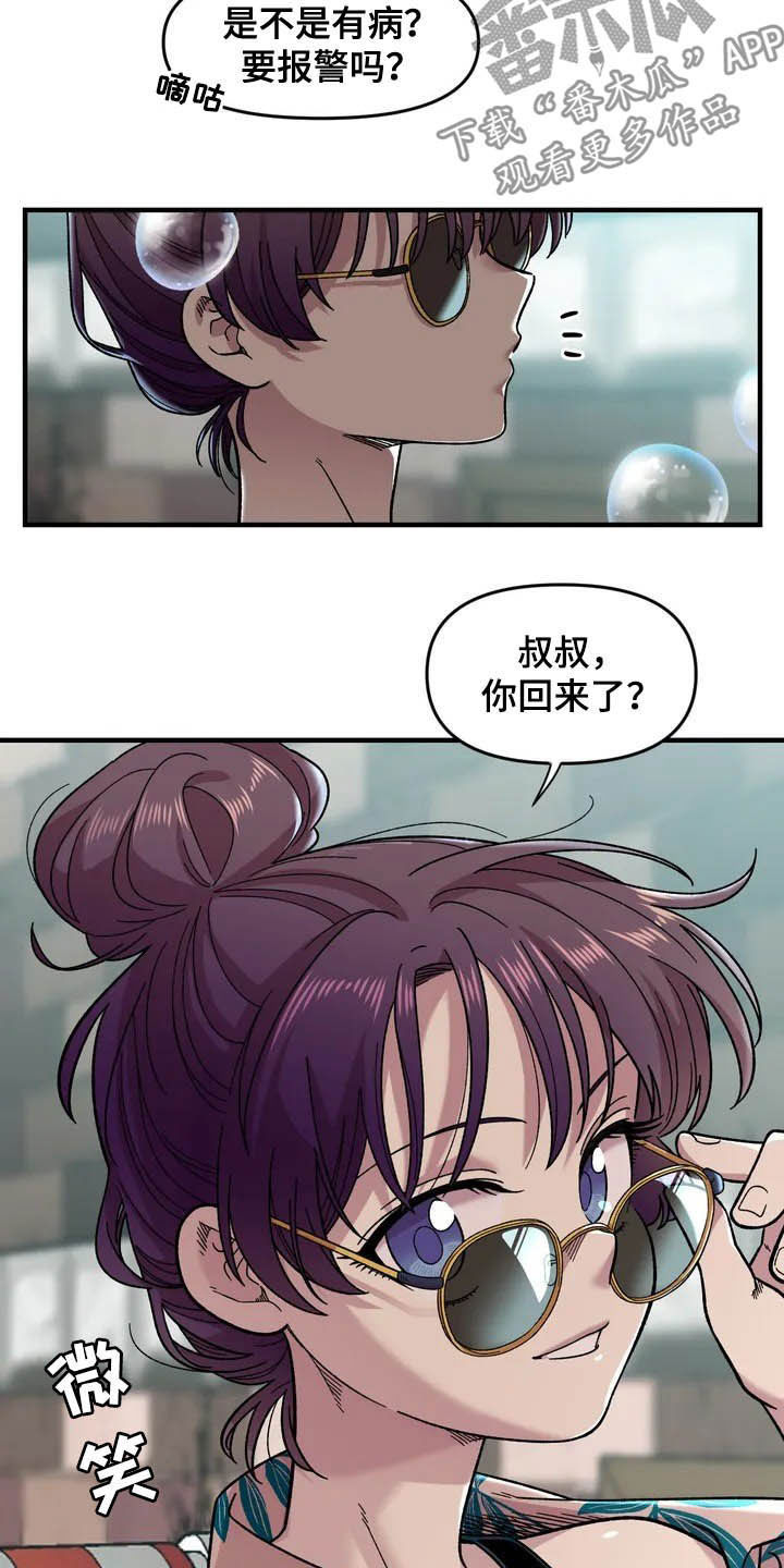 第38章：喜欢9