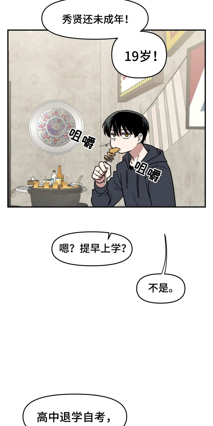 第12章：聚餐29