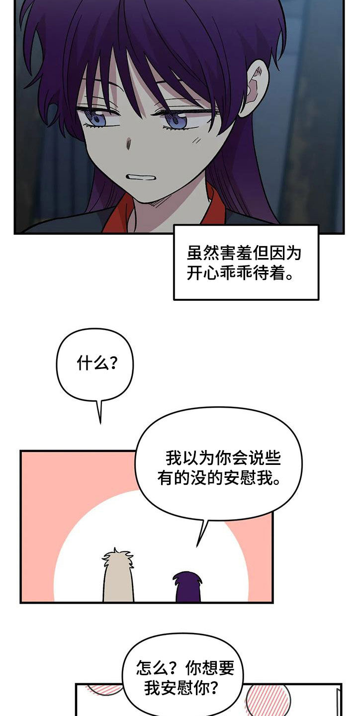 第86章：【第二季】陷入爱河9