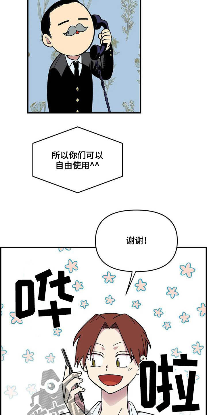 第65章：【第二季】争夺游戏厅1