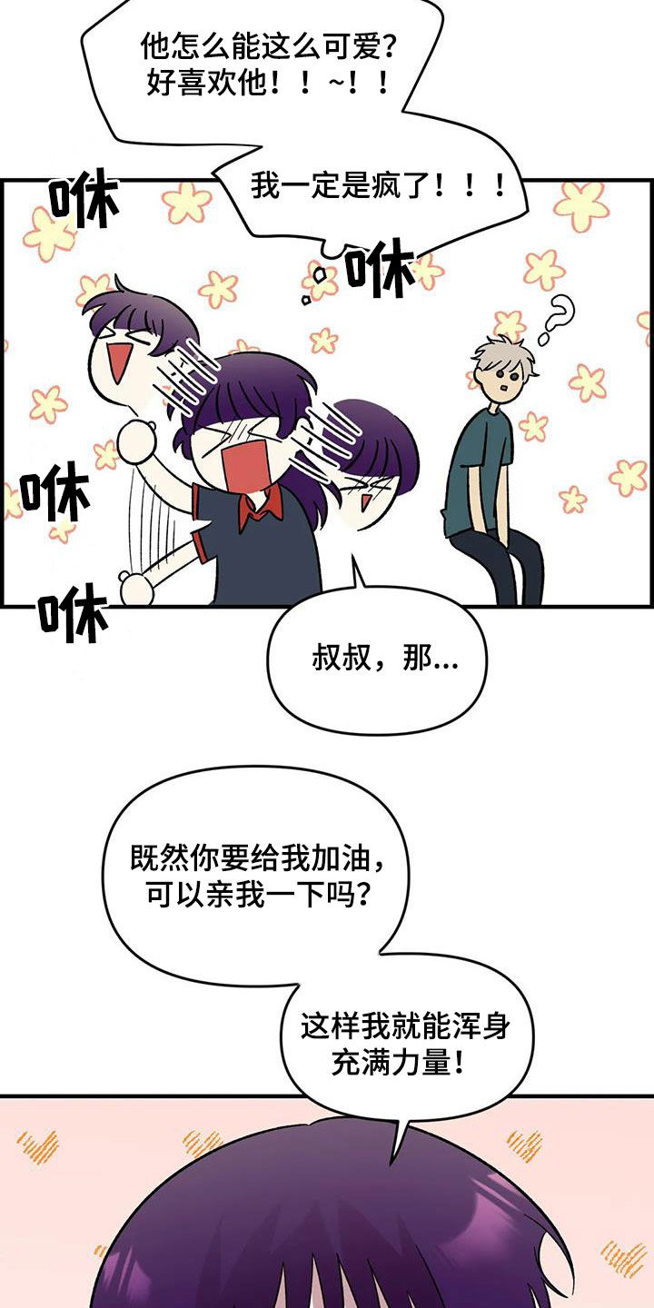 第86章：【第二季】陷入爱河15