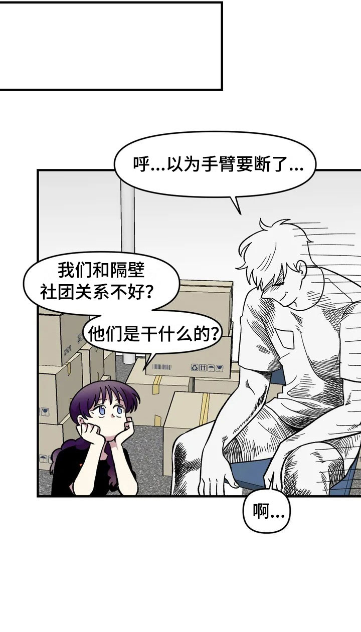第29章：心动20