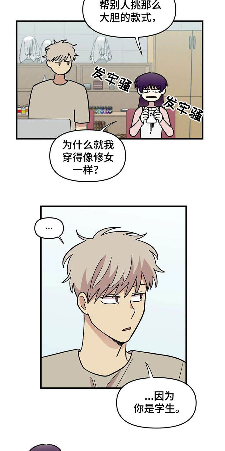 第55章：挑泳衣17