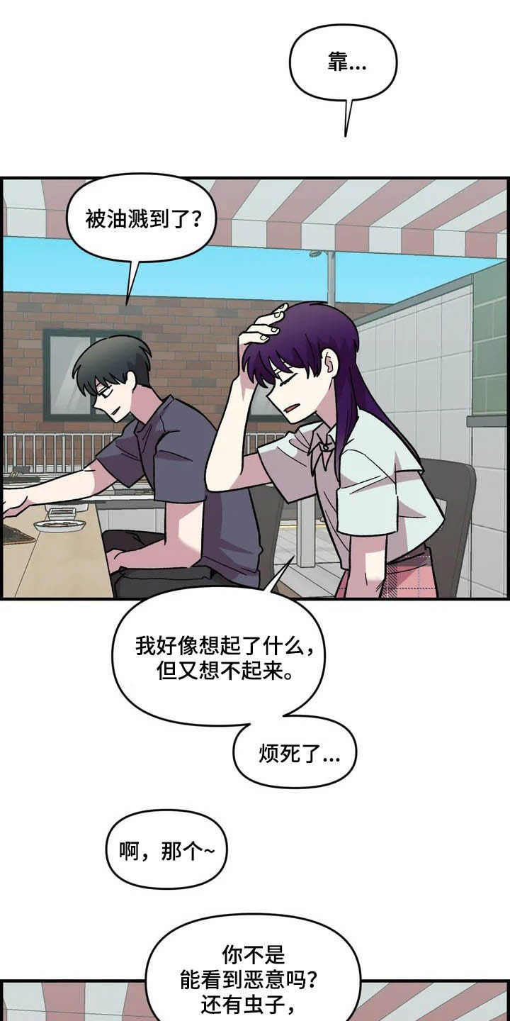 第45章：威胁11