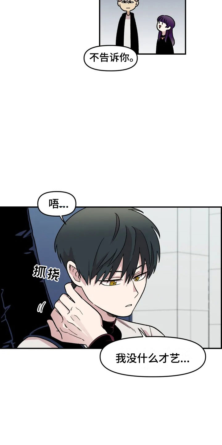 第18章：欢迎仪式21