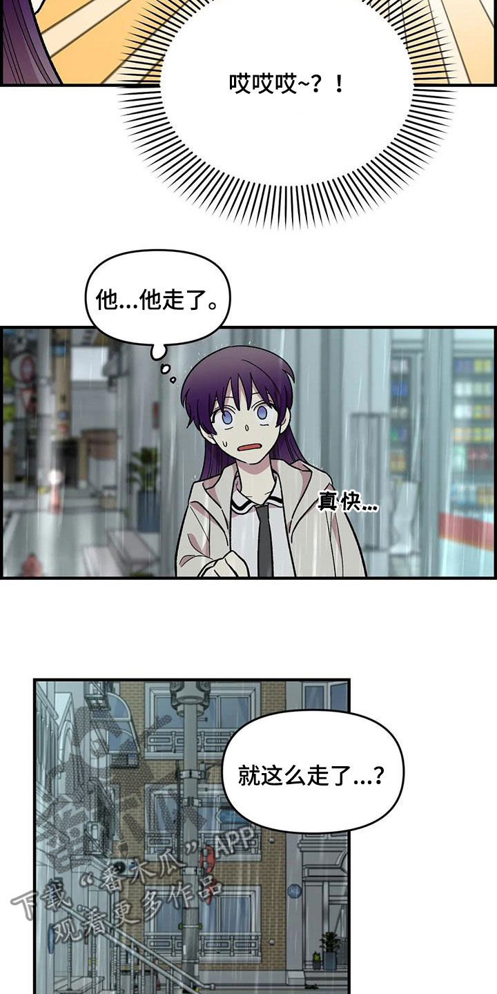 第84章：【第二季】你能收留我吗1