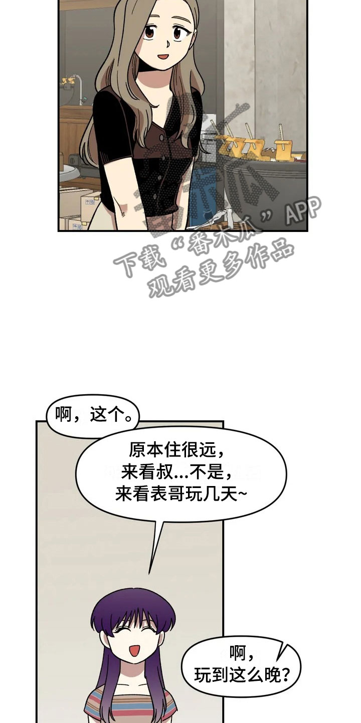 第13章：谎言1
