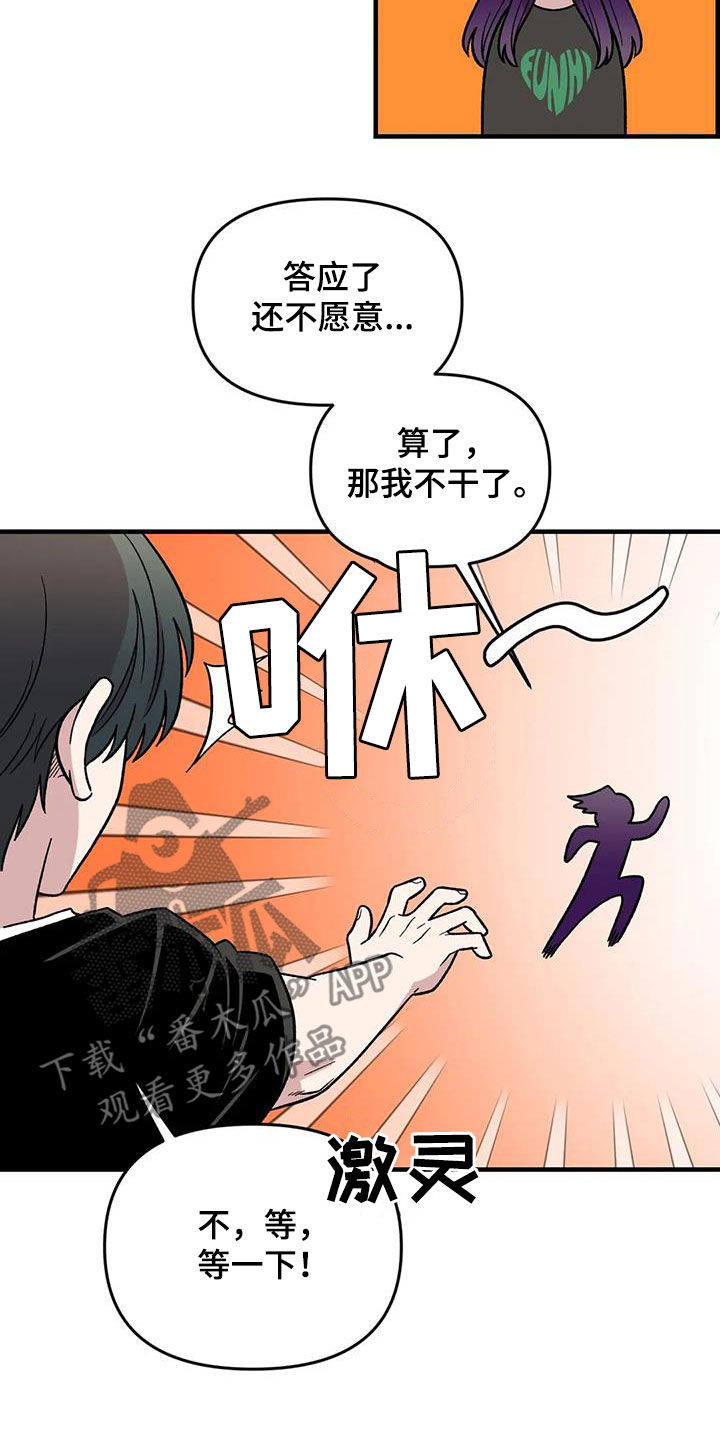 第97章：【第二季】喜欢会唱歌的人1