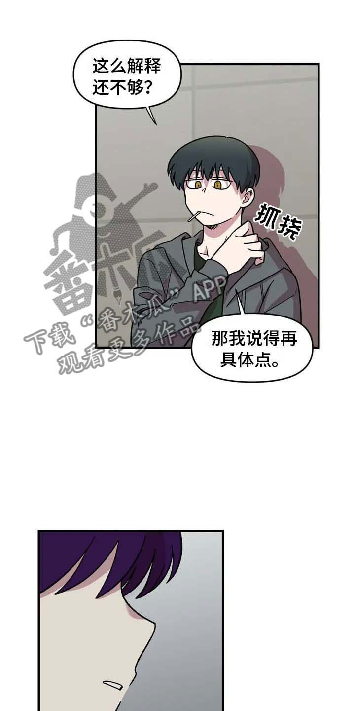 第25章：揭穿13