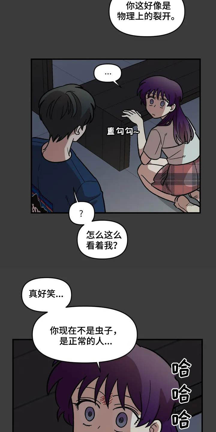 第46章：眼中的世界3