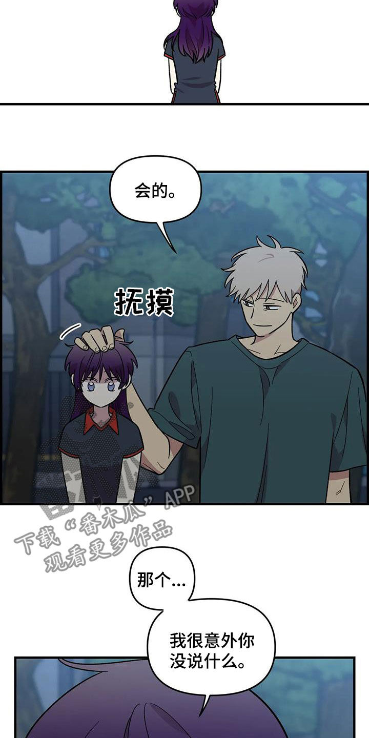 第86章：【第二季】陷入爱河8