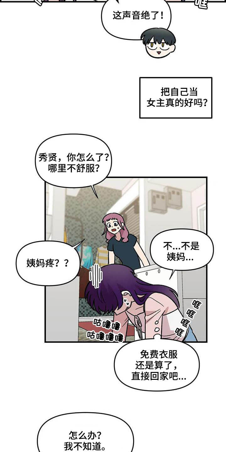第58章：发烧4