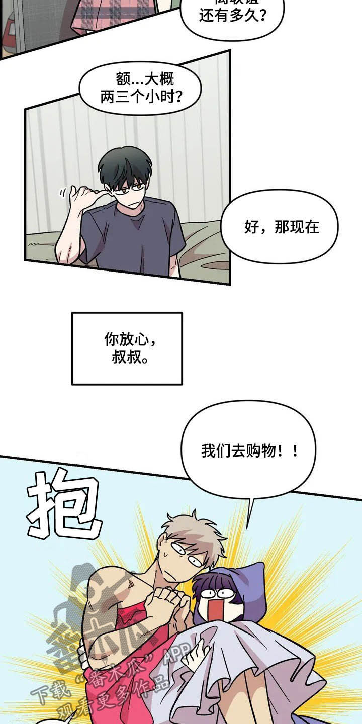 第43章：作陪9